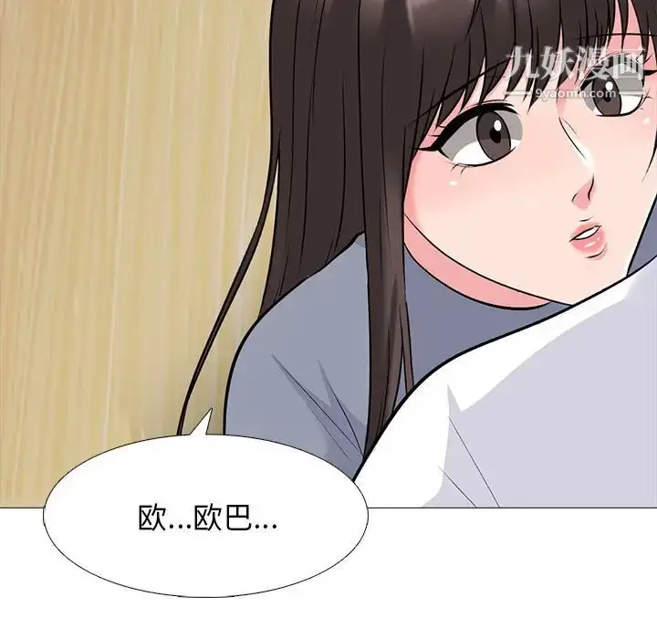 漫画《心机女教授》第48话第84张图