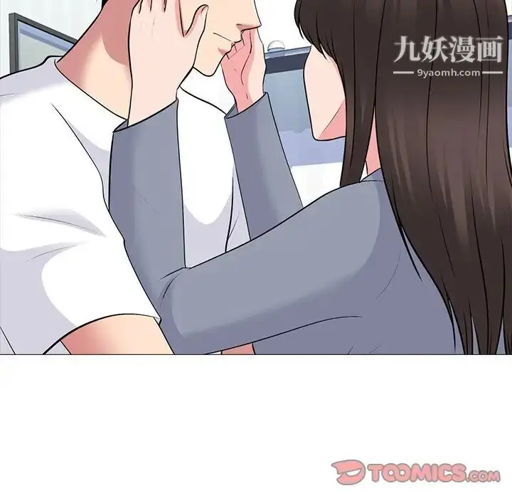 漫画《心机女教授》第48话第87张图