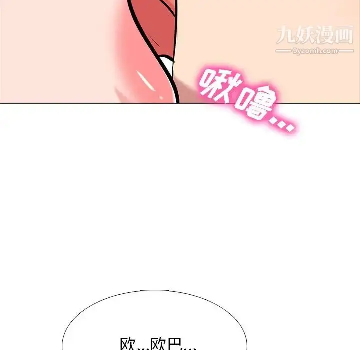 漫画《心机女教授》第48话第90张图