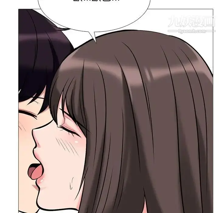 漫画《心机女教授》第48话第91张图