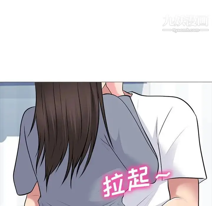 漫画《心机女教授》第48话第93张图