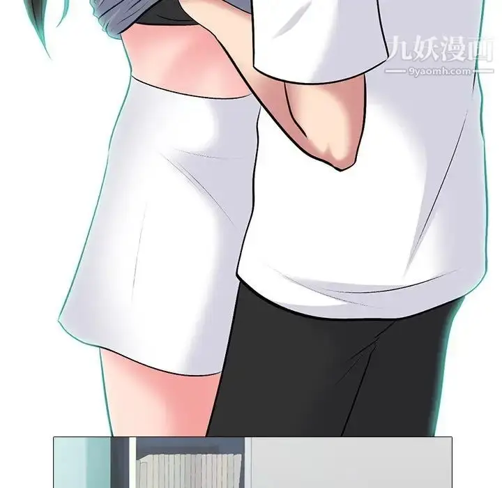 漫画《心机女教授》第48话第97张图