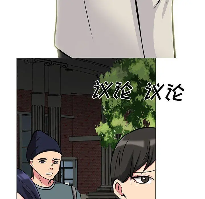 漫画《心机女教授》第134话第102张图