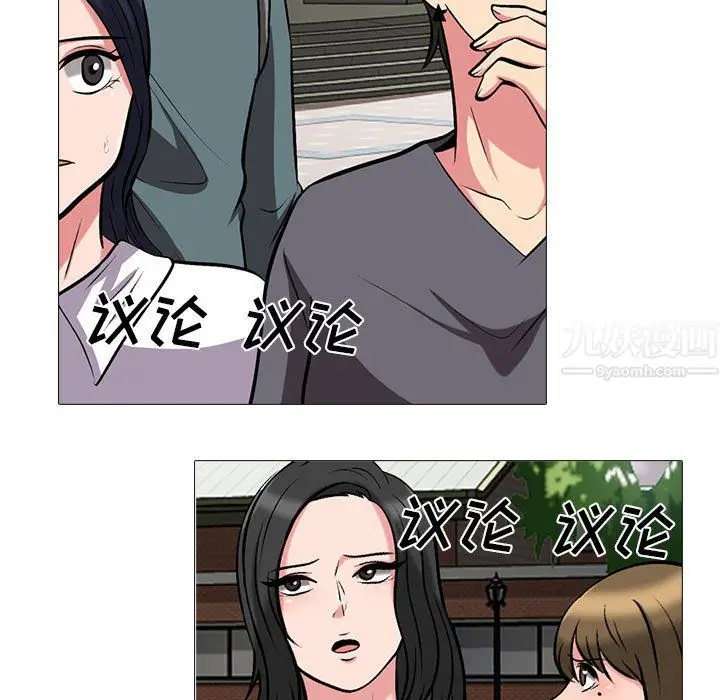 漫画《心机女教授》第134话第103张图