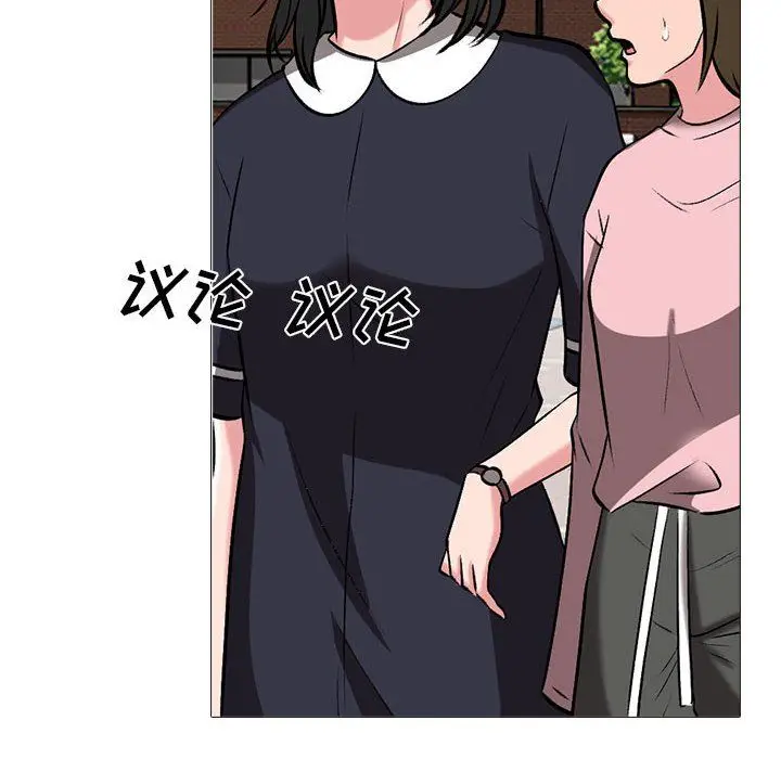 漫画《心机女教授》第134话第104张图
