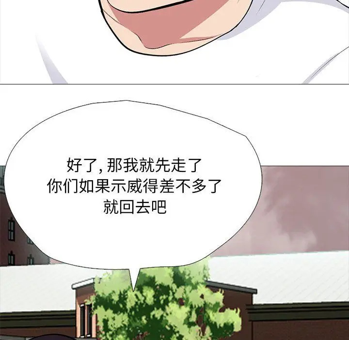 漫画《心机女教授》第134话第106张图