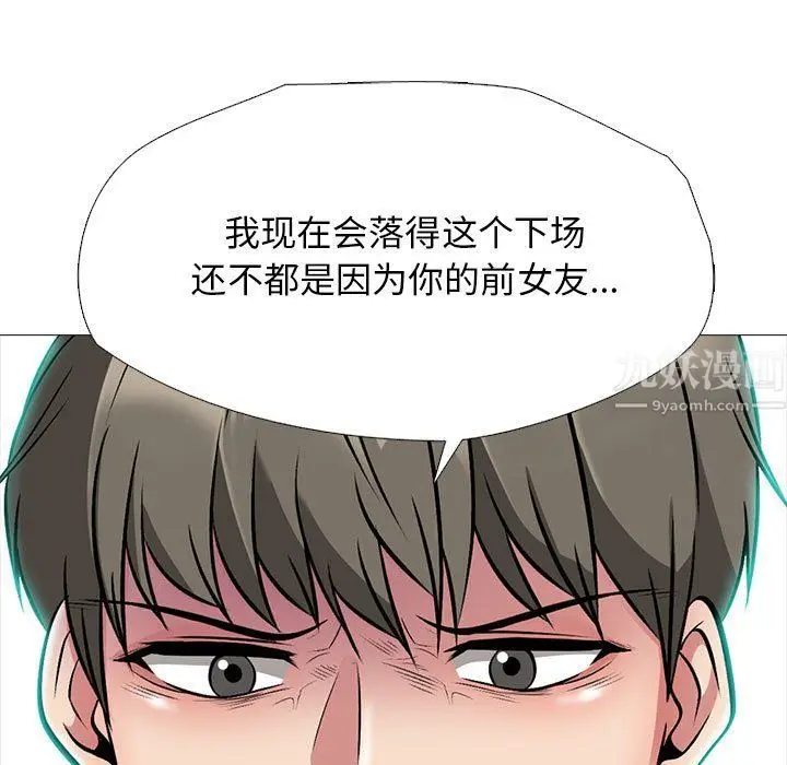 漫画《心机女教授》第134话第109张图