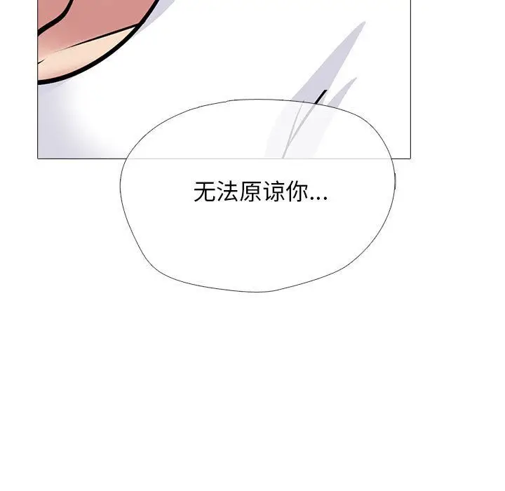 漫画《心机女教授》第134话第115张图