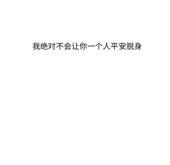 漫画《心机女教授》第134话第116张图