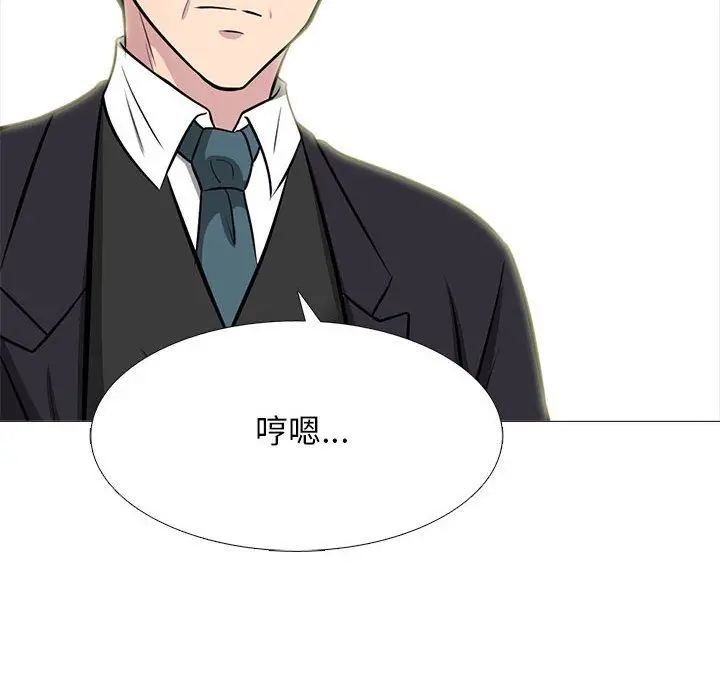 漫画《心机女教授》第134话第122张图