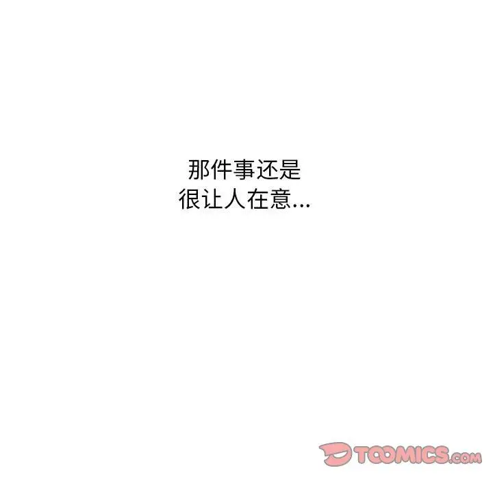 漫画《心机女教授》第134话第123张图