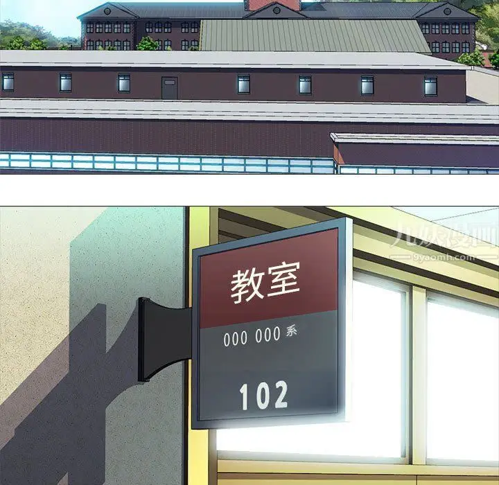 漫画《心机女教授》第134话第13张图