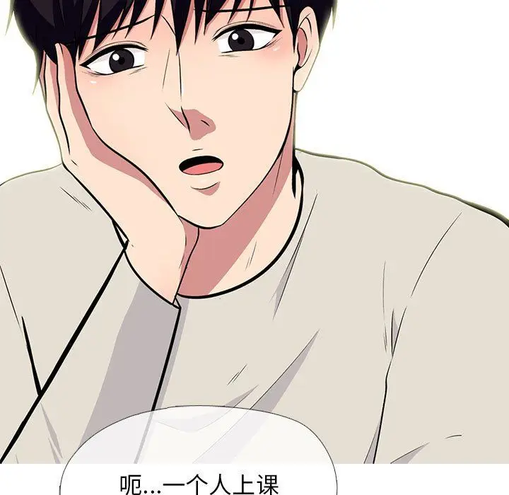 漫画《心机女教授》第134话第19张图