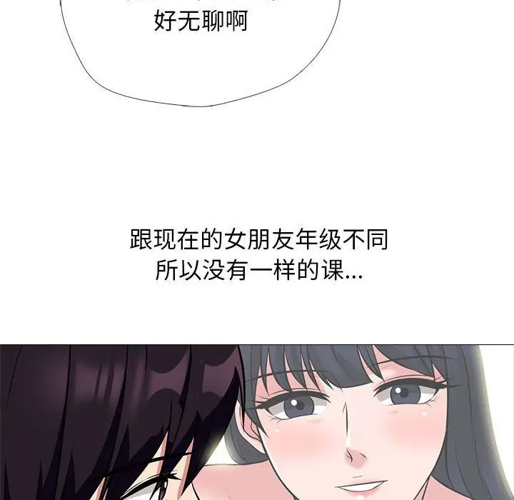 漫画《心机女教授》第134话第20张图