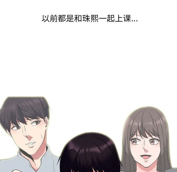 漫画《心机女教授》第134话第22张图