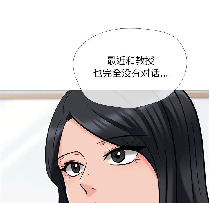漫画《心机女教授》第134话第24张图