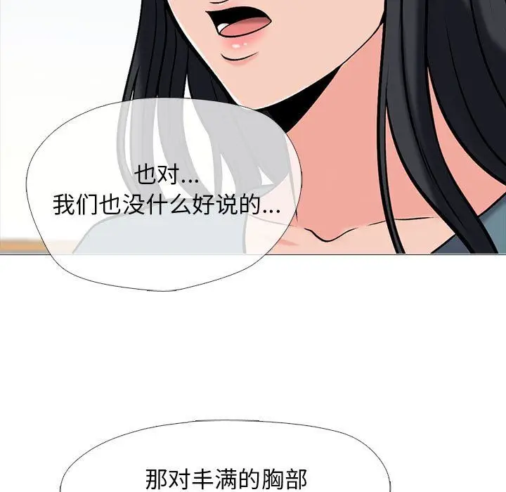 漫画《心机女教授》第134话第25张图