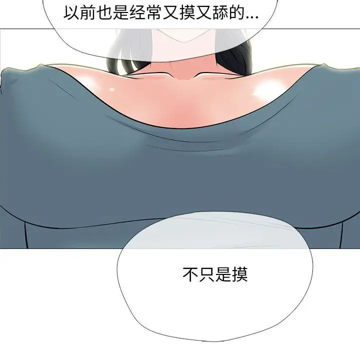 漫画《心机女教授》第134话第26张图
