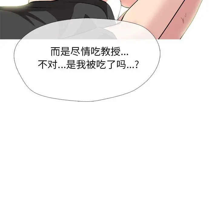 漫画《心机女教授》第134话第30张图