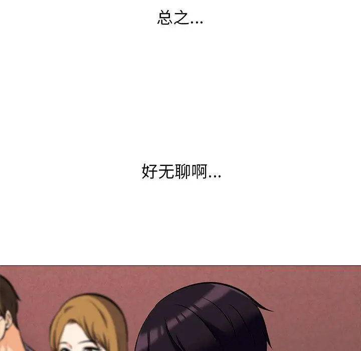 漫画《心机女教授》第134话第31张图