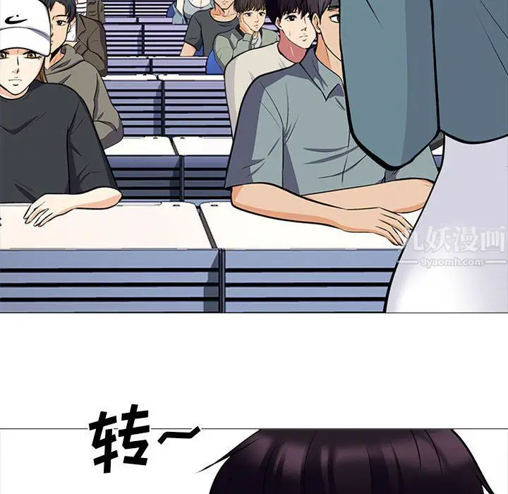 漫画《心机女教授》第134话第34张图