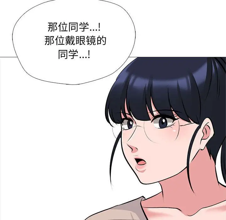漫画《心机女教授》第134话第44张图