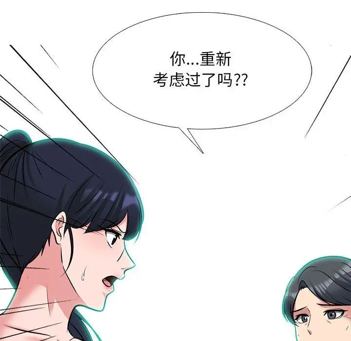 漫画《心机女教授》第134话第46张图