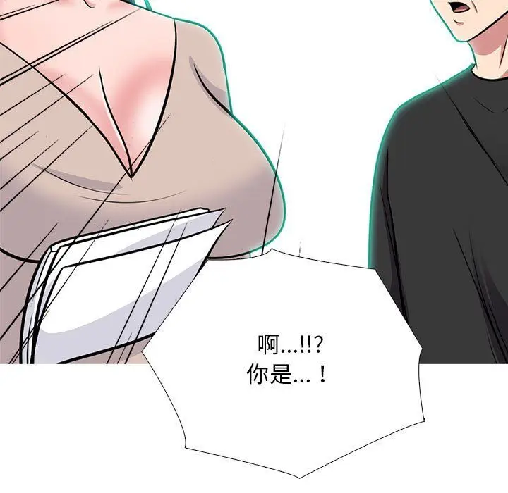 漫画《心机女教授》第134话第47张图