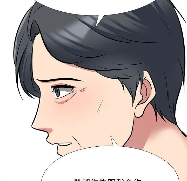 漫画《心机女教授》第134话第49张图
