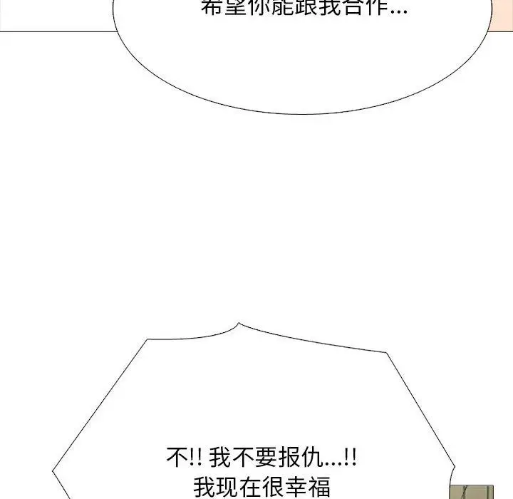漫画《心机女教授》第134话第50张图