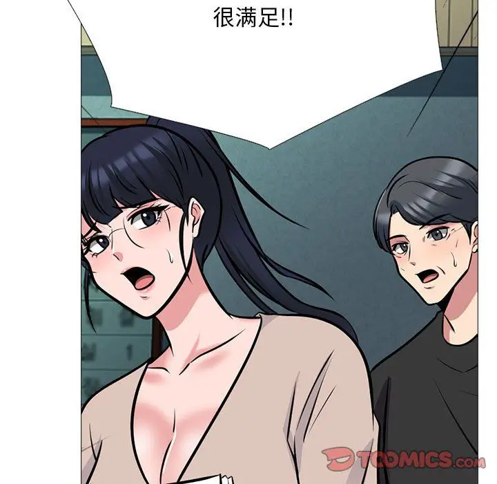 漫画《心机女教授》第134话第51张图