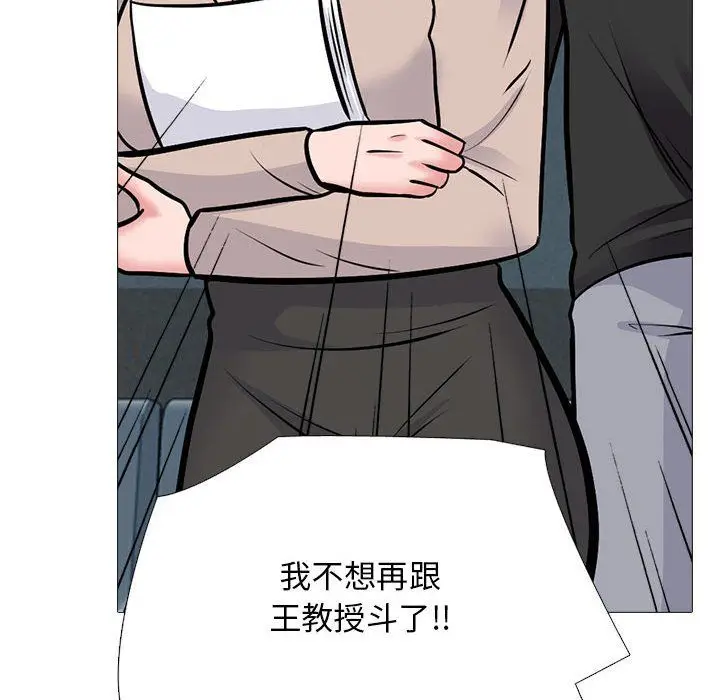 漫画《心机女教授》第134话第52张图