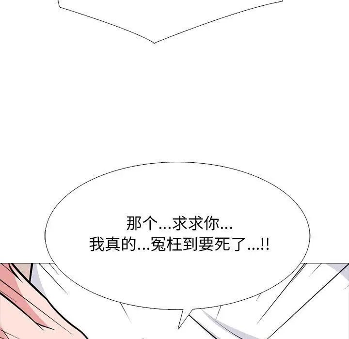 漫画《心机女教授》第134话第53张图