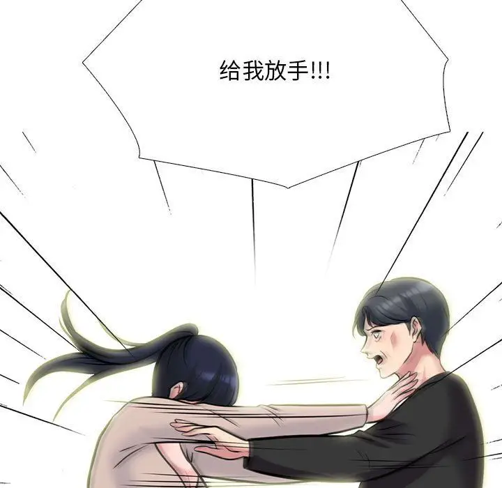 漫画《心机女教授》第134话第55张图