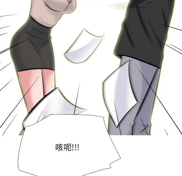 漫画《心机女教授》第134话第56张图