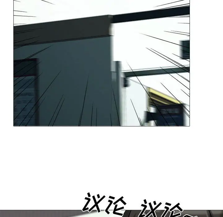 漫画《心机女教授》第134话第58张图
