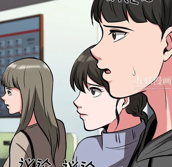 漫画《心机女教授》第134话第59张图