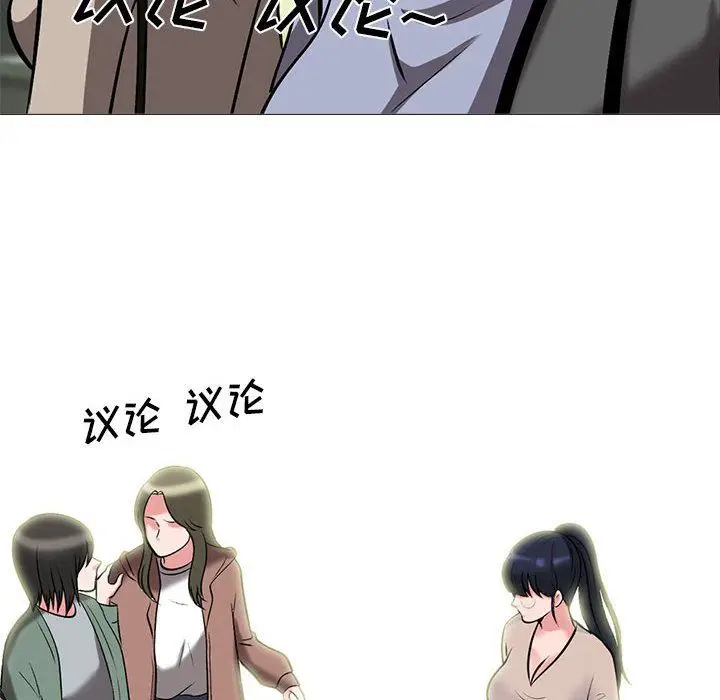 漫画《心机女教授》第134话第60张图
