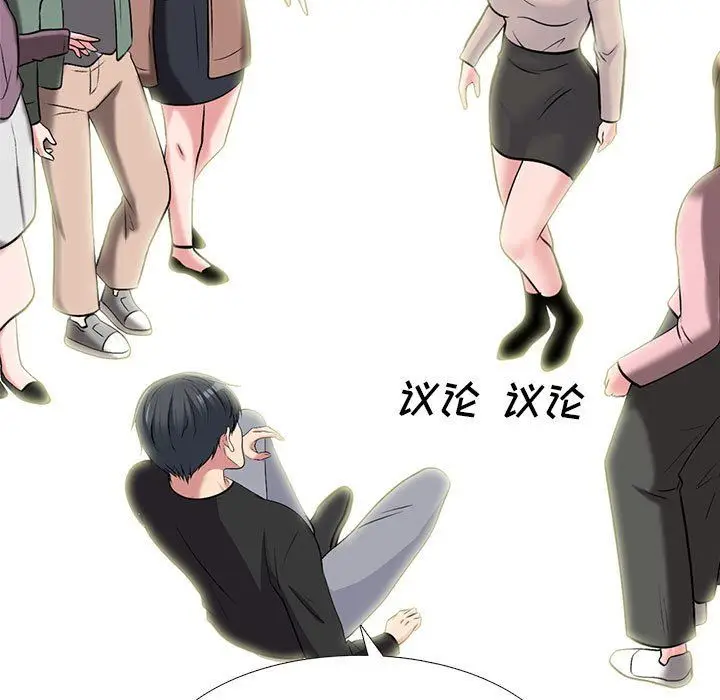 漫画《心机女教授》第134话第61张图