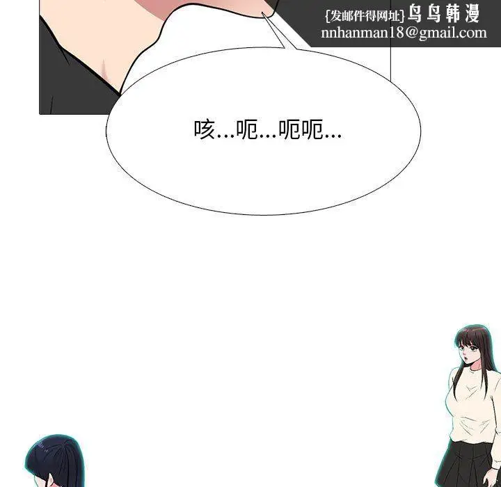 漫画《心机女教授》第134话第65张图