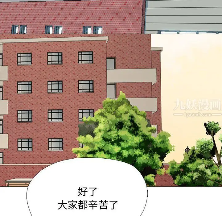 漫画《心机女教授》第134话第70张图