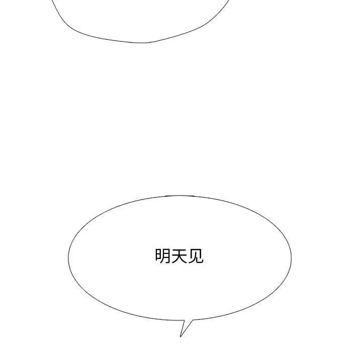 漫画《心机女教授》第134话第71张图