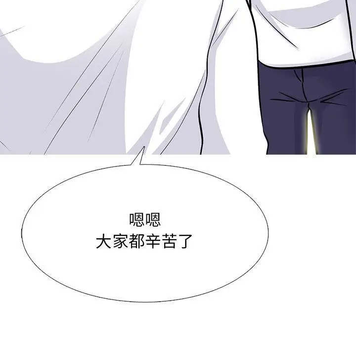 漫画《心机女教授》第134话第73张图