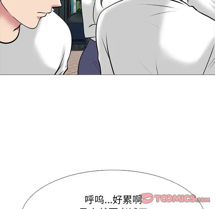 漫画《心机女教授》第134话第75张图