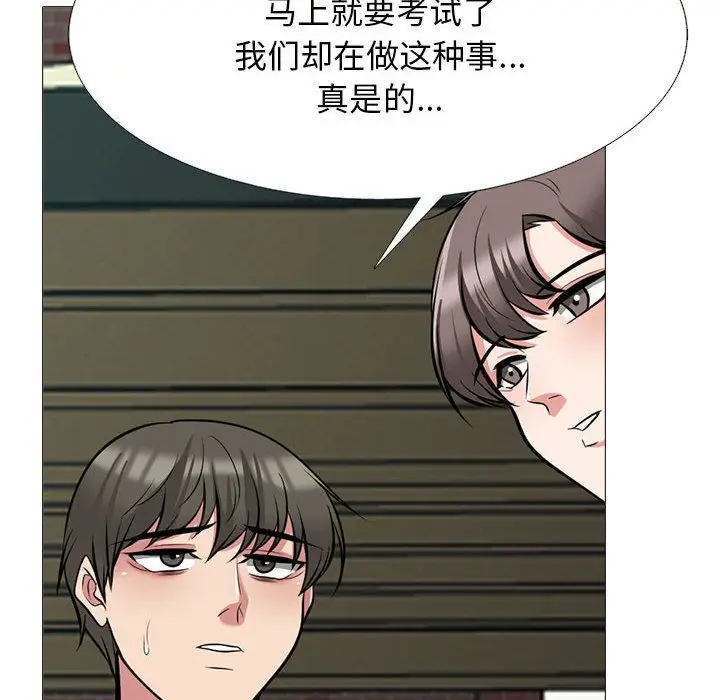 漫画《心机女教授》第134话第76张图
