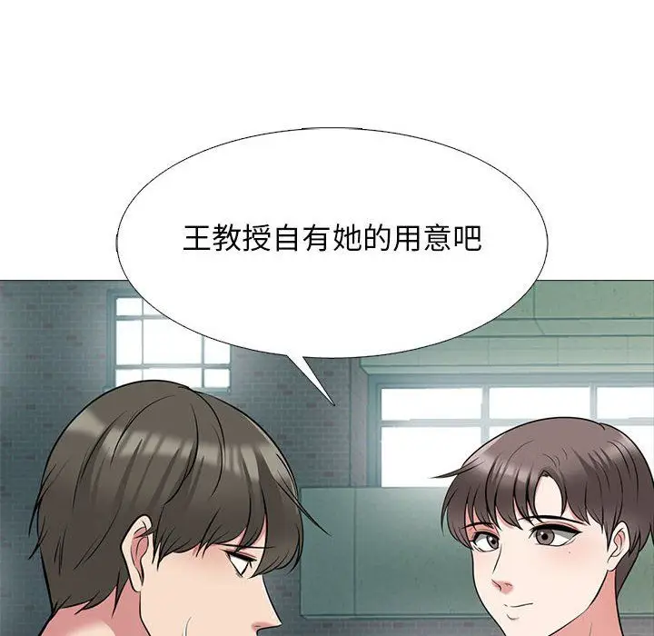 漫画《心机女教授》第134话第78张图