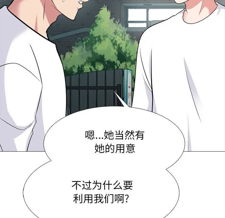 漫画《心机女教授》第134话第79张图