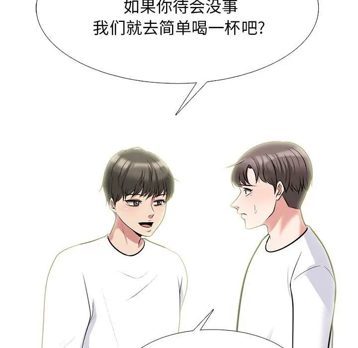 漫画《心机女教授》第134话第82张图