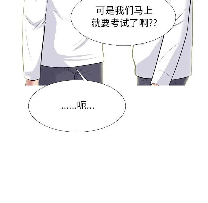 漫画《心机女教授》第134话第83张图