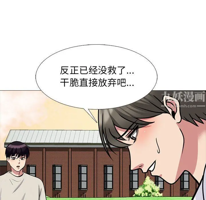 漫画《心机女教授》第134话第84张图